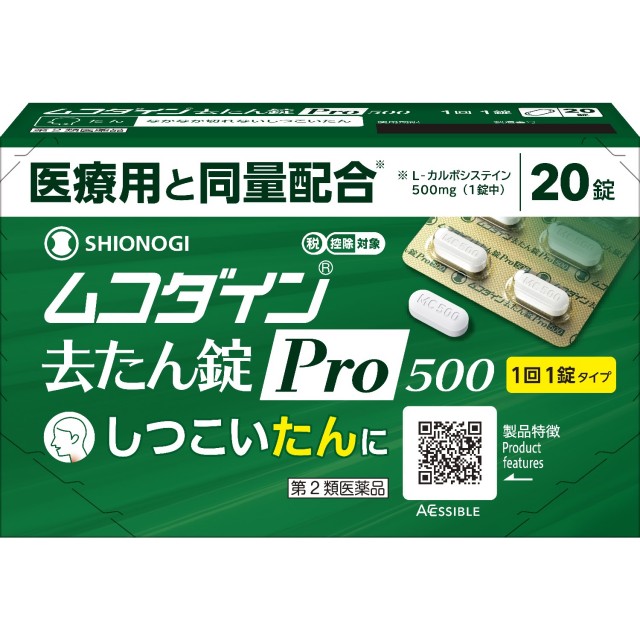 【第2類医薬品】ムコダイン去痰錠Pro500 20錠　　SM税制対象