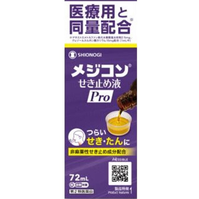 【第2類医薬品】メジコンせき止め液Pro 72mL　　SM税制対象