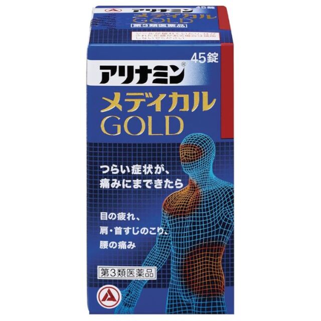 【第3類医薬品】アリナミンメディカルGOLD 45錠