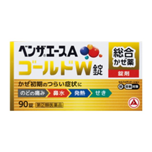 【指定第2類医薬品】ベンザエースA ゴールドW錠 90錠　　SM税制対象