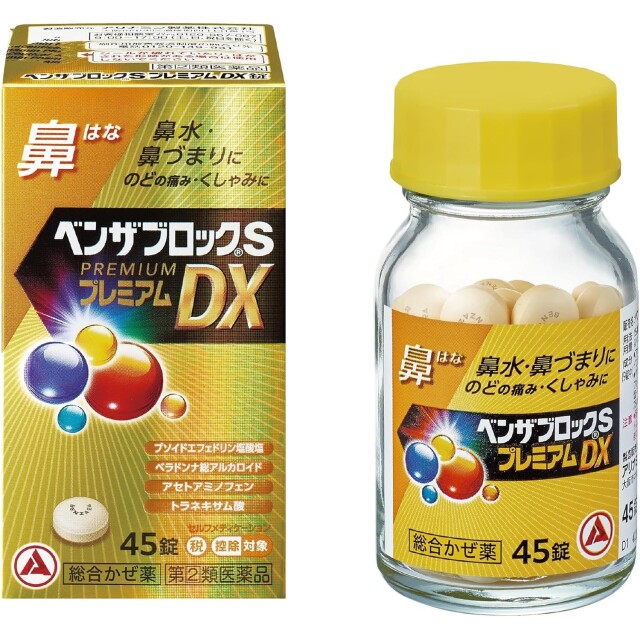 【指定第2類医薬品】ベンザブロックSプレミアムDX錠 45錠　　SM税制対象