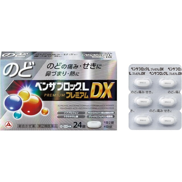 【指定第2類医薬品】ベンザブロックLプレミアムDX 24錠　　SM税制対象