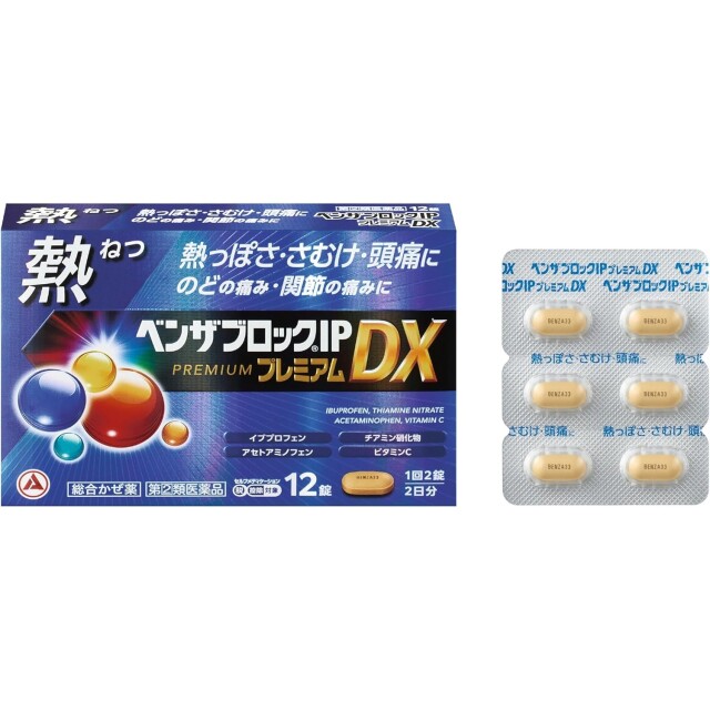 【指定第2類医薬品】ベンザブロックIPプレミアムDX 12錠　　SM税制対象
