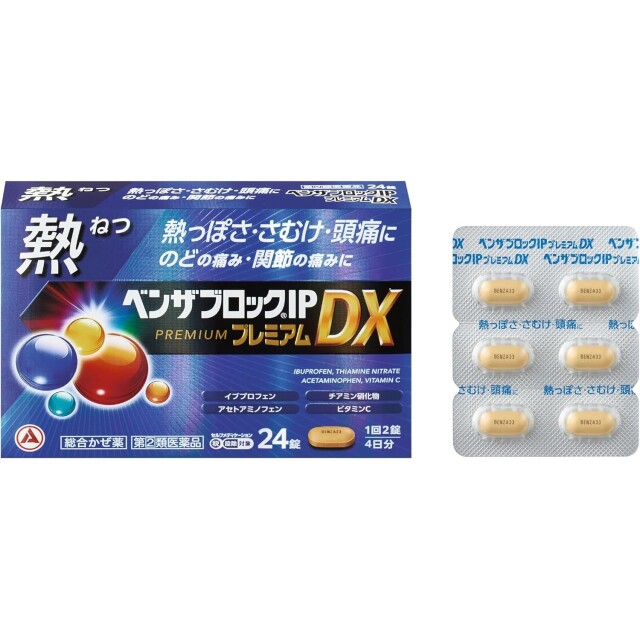 【指定第2類医薬品】ベンザブロックIPプレミアムDX 24錠　　SM税制対象
