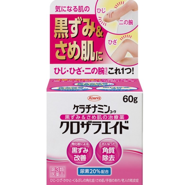 【第3類医薬品】ケラチナミンクロザラエイド 60g