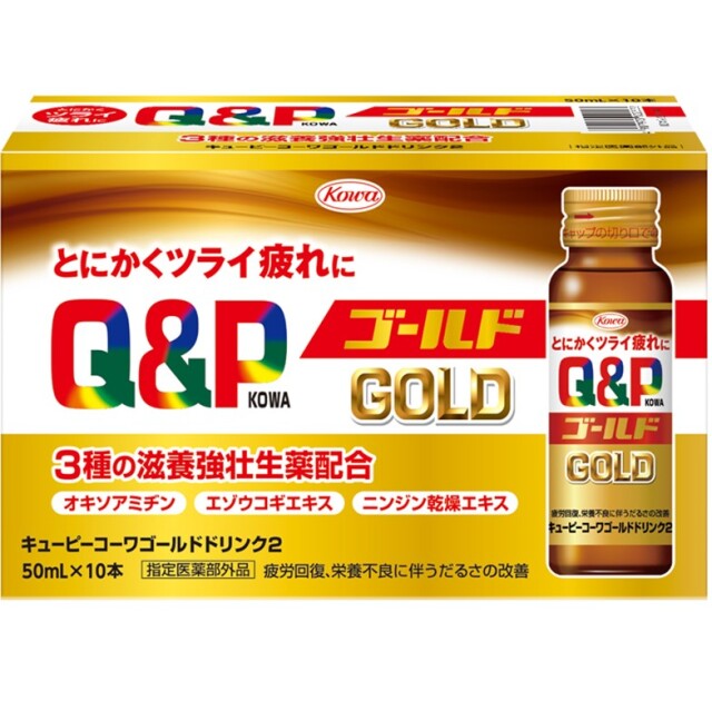 【指定医薬部外品】キューピーコーワゴールドドリンク2 500mL×10本