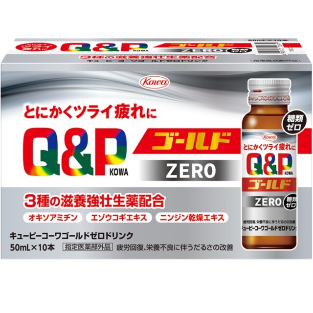 【指定医薬部外品】キューピーコーワゴールドZEROドリンク 50mL×10本