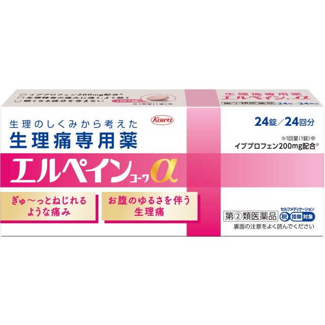 【指定第2類医薬品】エルペインコーワα 24錠　　SM税制対象