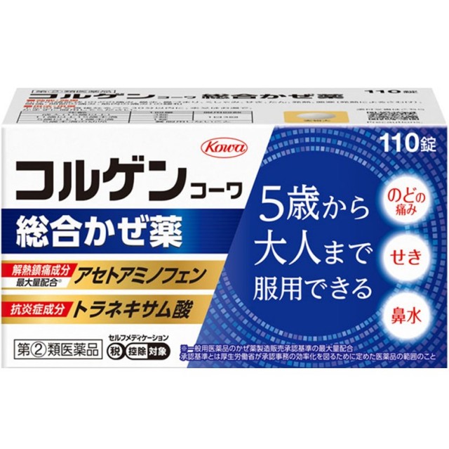 【指定第2類医薬品】コルゲンコーワ総合かぜ薬 110錠　　SM税制対象