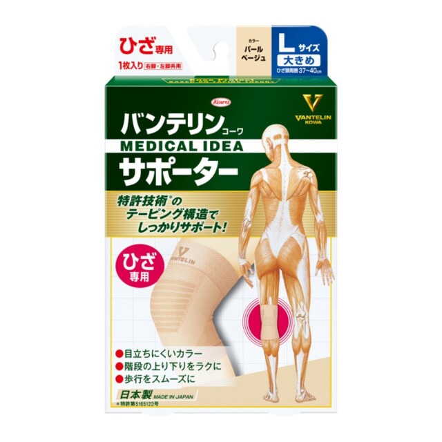 バンテリンコーワ サポーター ひざ専用 Lサイズ パールベージュ 1枚入