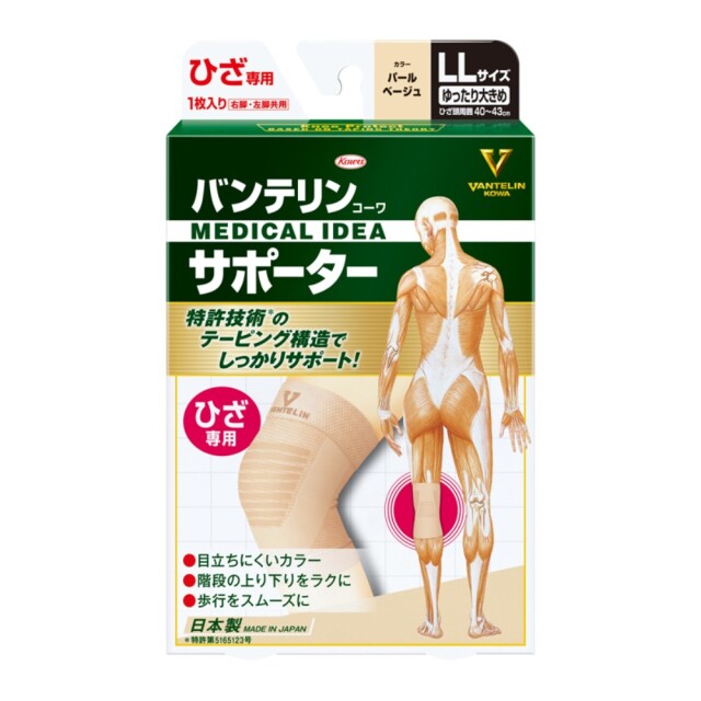 バンテリンコーワ サポーター ひざ専用 LLサイズ パールベージュ 1枚入