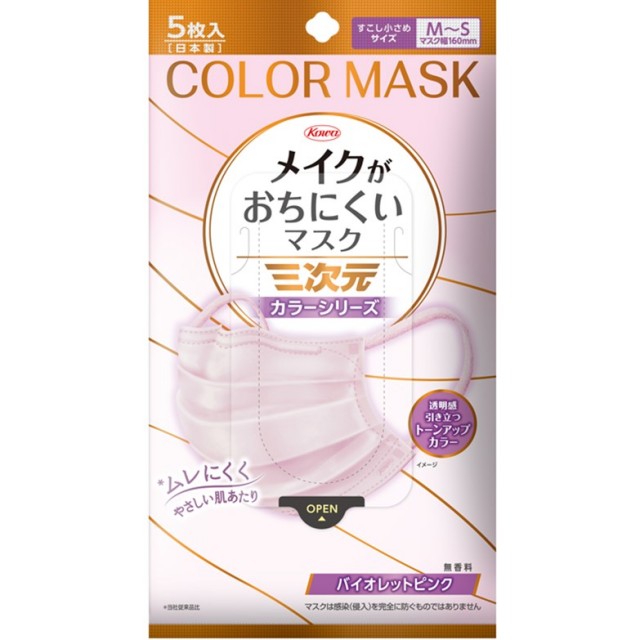 三次元メイクがおちにくいマスク カラーシリーズ(バイオレットピンク) 5枚