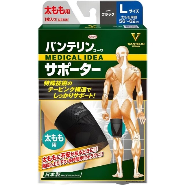 バンテリンサポーター太もも用Lブラック 1個
