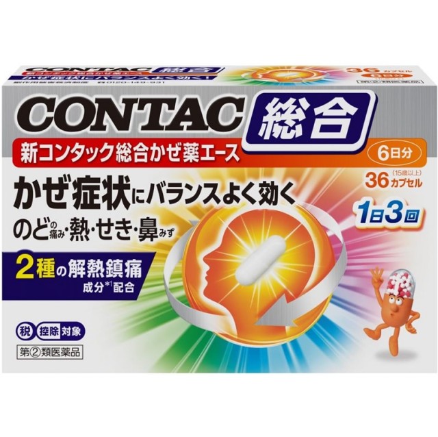 【指定第2類医薬品】新コンタック総合かぜ薬エース 36カプセル　　SM税制対象
