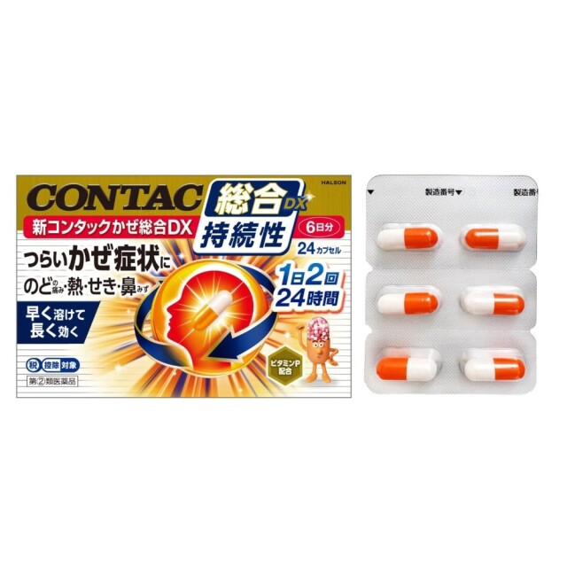 【指定第2類医薬品】新コンタックかぜ総合DX 24カプセル　　SM税制対象