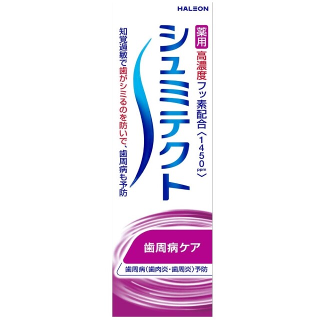 【医薬部外品】シュミテクト 歯周病ケア〈1450ppm〉 22g