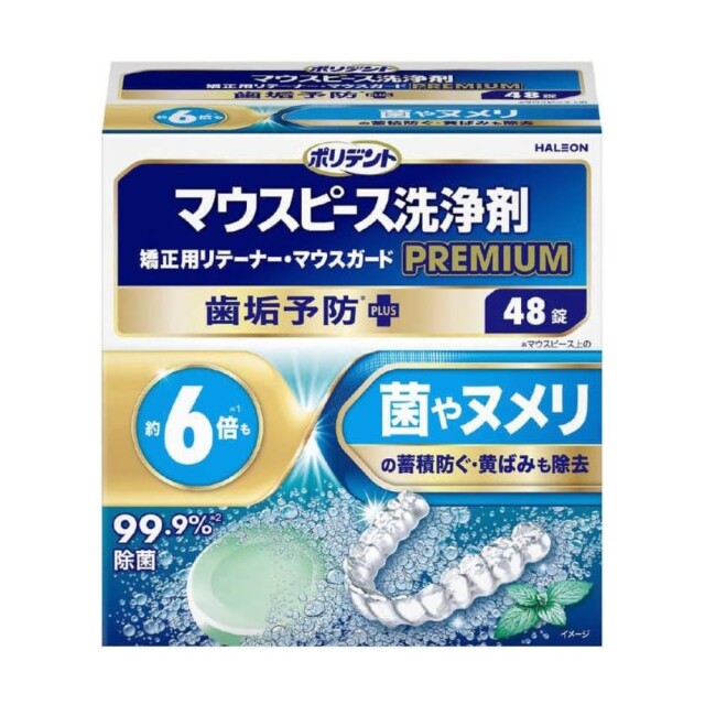 ポリデント マウスピース（ガード）・矯正用リテーナー用洗浄剤プレミアム 歯垢予防PLUS 48錠
