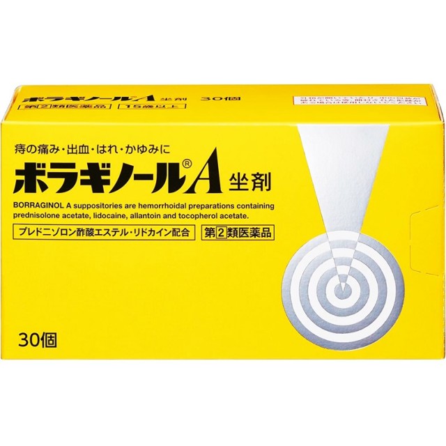 【指定第2類医薬品】ボラギノールA坐剤 60個