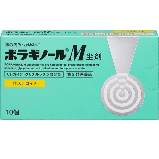 【第2類医薬品】ボラギノールM坐剤 10個