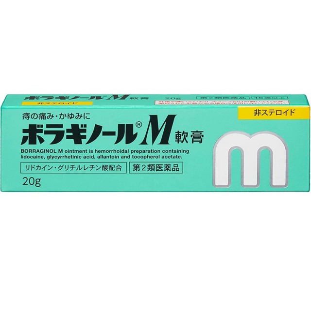 【第2類医薬品】ボラギノールM軟膏 20個
