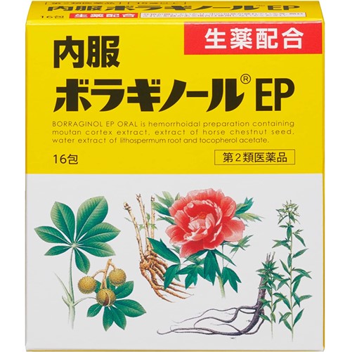 【第2類医薬品】内服ボラギノールEP 16包