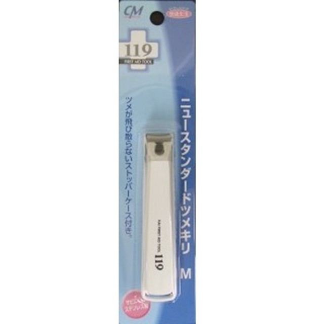 【ＣＭ】ニュースタンダード爪切り Ｍ　　F10