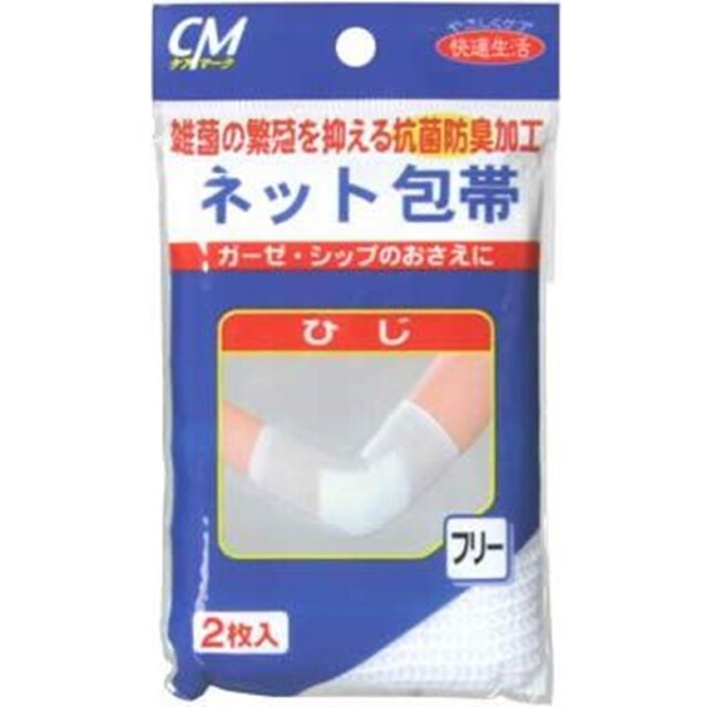 CM ネットホータイ ひじ用 2枚入