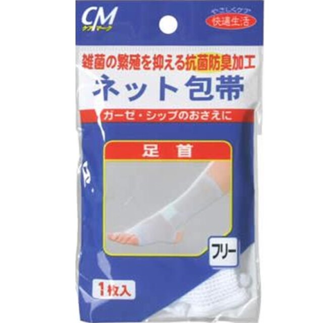 CM ネット包帯 足首用 1枚入