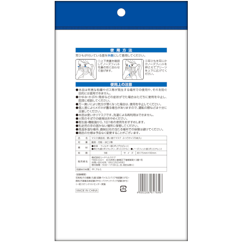 使い捨てマスク ふつうサイズ 5枚入 99％カットフィルター（3層