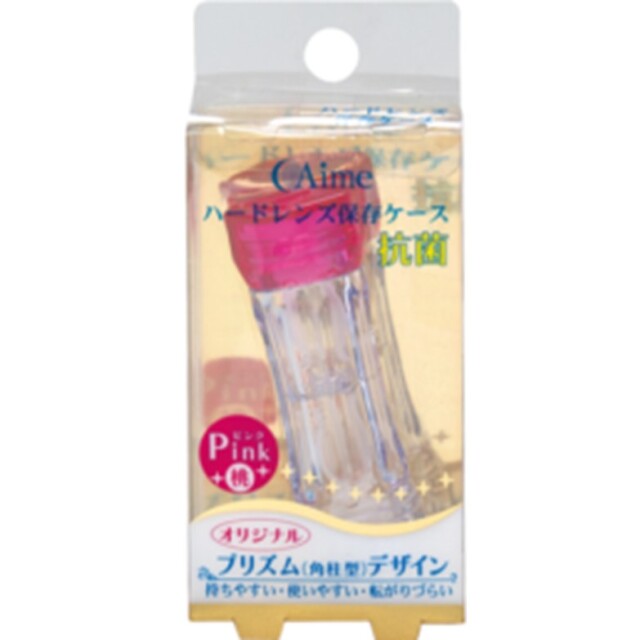 ハードレンズ保存ケース ピンク 1個