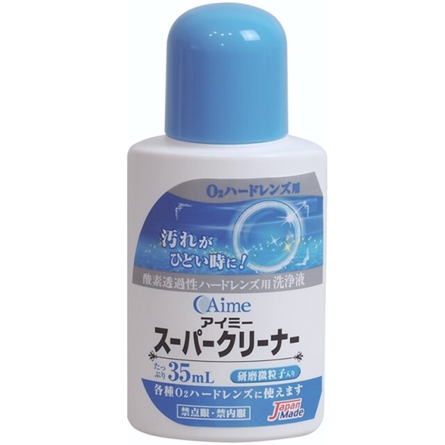 アイミースーパークリーナー 35mL