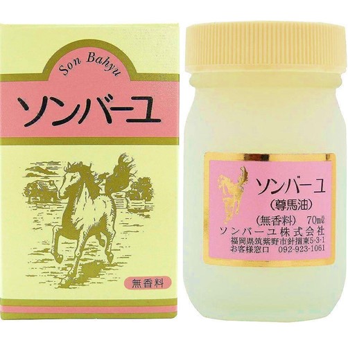 ソンバーユ 無香 70ml　　F05