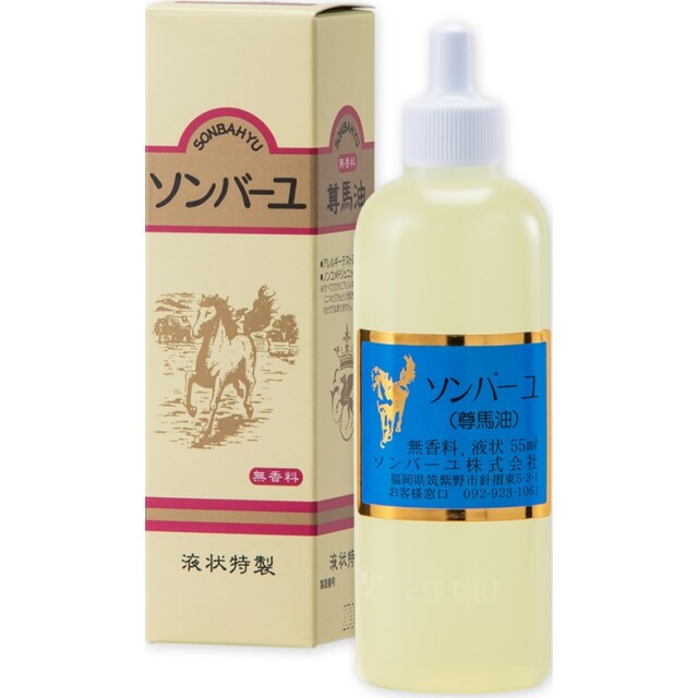 ソンバーユ 液状 無香料 55ml