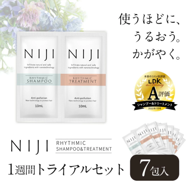 ＮＩＪＩ＜ニジ＞ リズミック 1週間トライアルセット / シャンプー & トリートメント分包 (各10ml×7包)