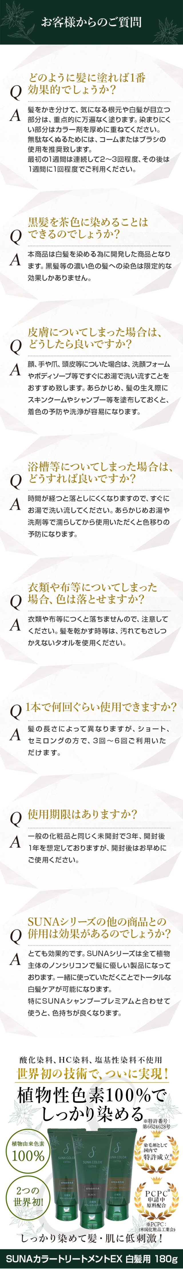 トリートメント TSU 髪が変わる瞬間】ダブル成分で理想の髪へ 「キュアクリスタル