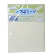 ヘルシーライフ スタンダード防水シーツ 1枚