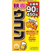 秋春ウコン 450粒