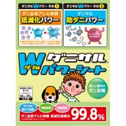 ダニサルWパワーシートワイド 1枚