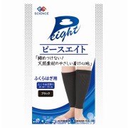ピースエイトふくらはぎ用ブラック 2枚　　F32