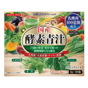 国産酵素青汁 20包