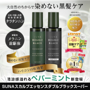 SUNA スカルプエッセンス ダブルブラック スーパー 100ml　　F35