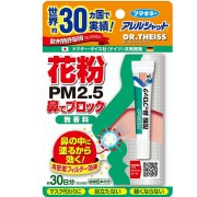 アレルシャット花粉鼻でブロック約30日分　無香料　5g　F05