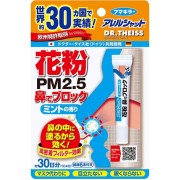 アレルシャット花粉鼻でブロック約30日分　ミントの香り　5g　F05