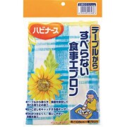テーブルからすべらない食事エプロン ひまわり柄 1枚