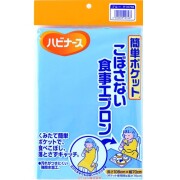 簡単ポケットこぼさない食事エプロン ブルー 1枚
