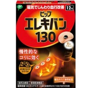 ピップエレキバン130 12粒