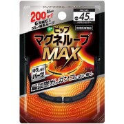 ピップマグネループMAXメタルシルバー 45cmブラック 1個