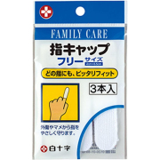 FC指キャップ 3本