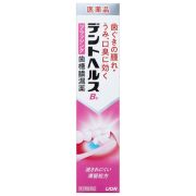 【第3類医薬品】デントヘルスB 90g