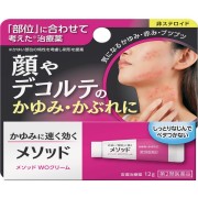 【第2類医薬品】メソッド WOクリーム 12g　　SM税制対象